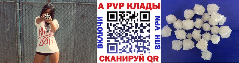 Купить  Валдай  Alpha-PVP Crystall 