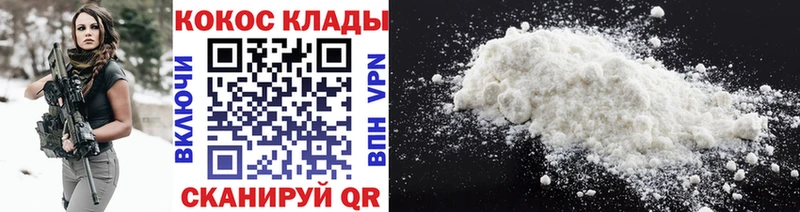 Купить закладки  Валдай  COCAIN Эквадор 