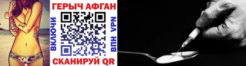 Купить  Валдай  ГЕРОИН Афган 