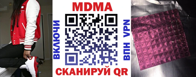 MDMA кристаллы  Купить закладки  Валдай 