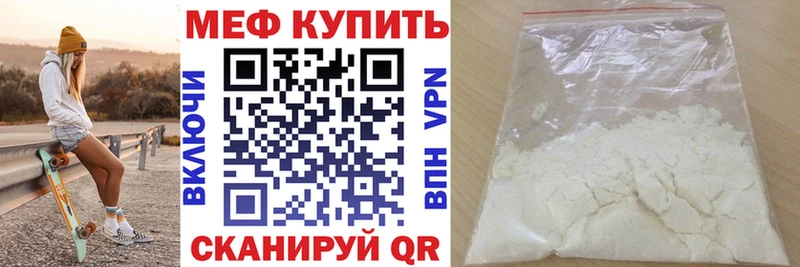 Купить закладки  Валдай  Мефедрон mephedrone 