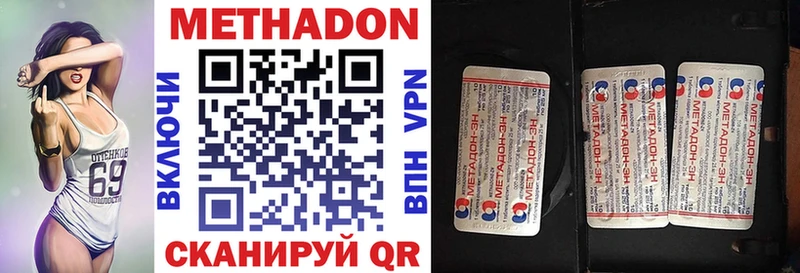 Купить закладки  Валдай  Метадон methadone 